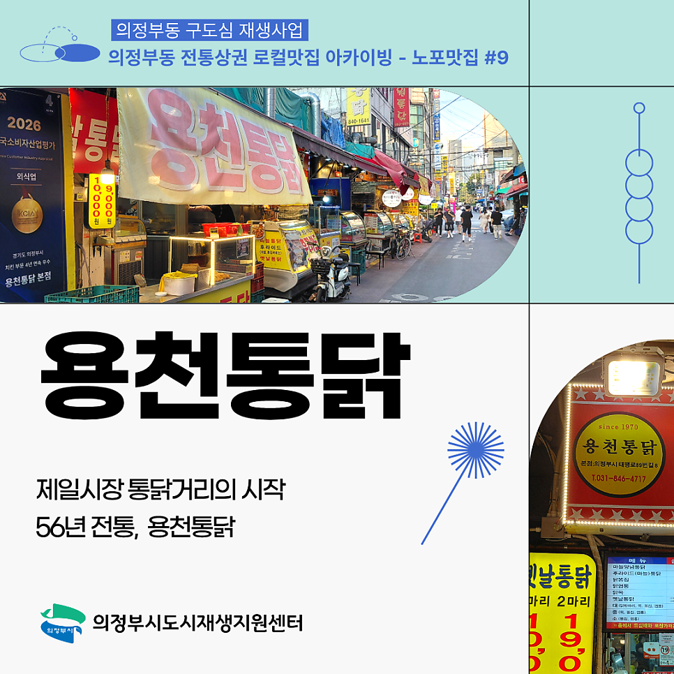 용천통닭 사진 1