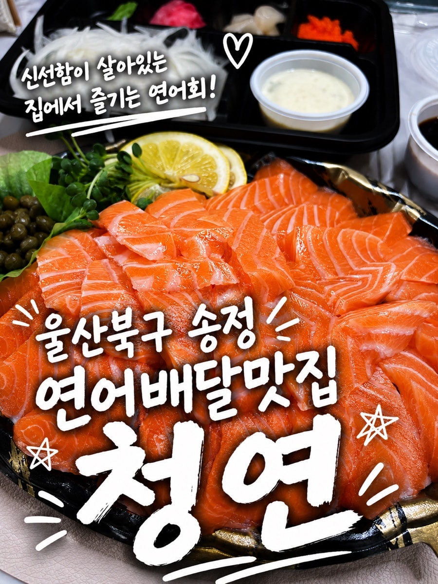 청연 송정점 사진 1