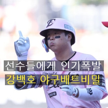 “노시환이 결제했으면 좋겠다” 강백호 폭탄 발언, 한화 홈런 비밀에 웃음 터졌다