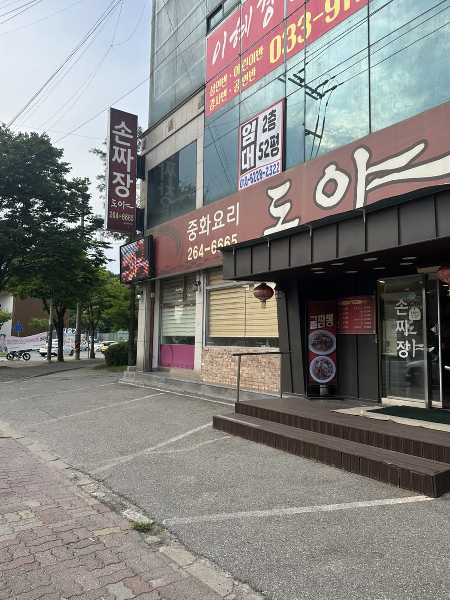 도야 사진 4