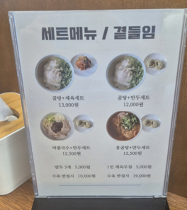 곰곰탕 사진 3