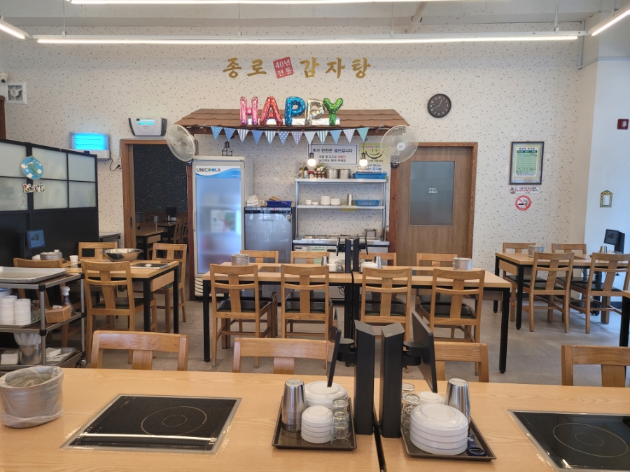 종로감자탕 삼호직영점 사진 2