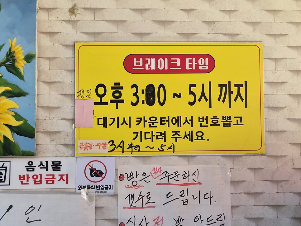 뚝배기추어탕 사진 5