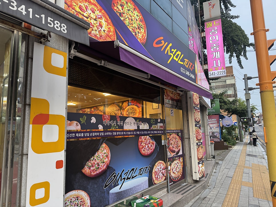 도미노피자 부천점 사진 1