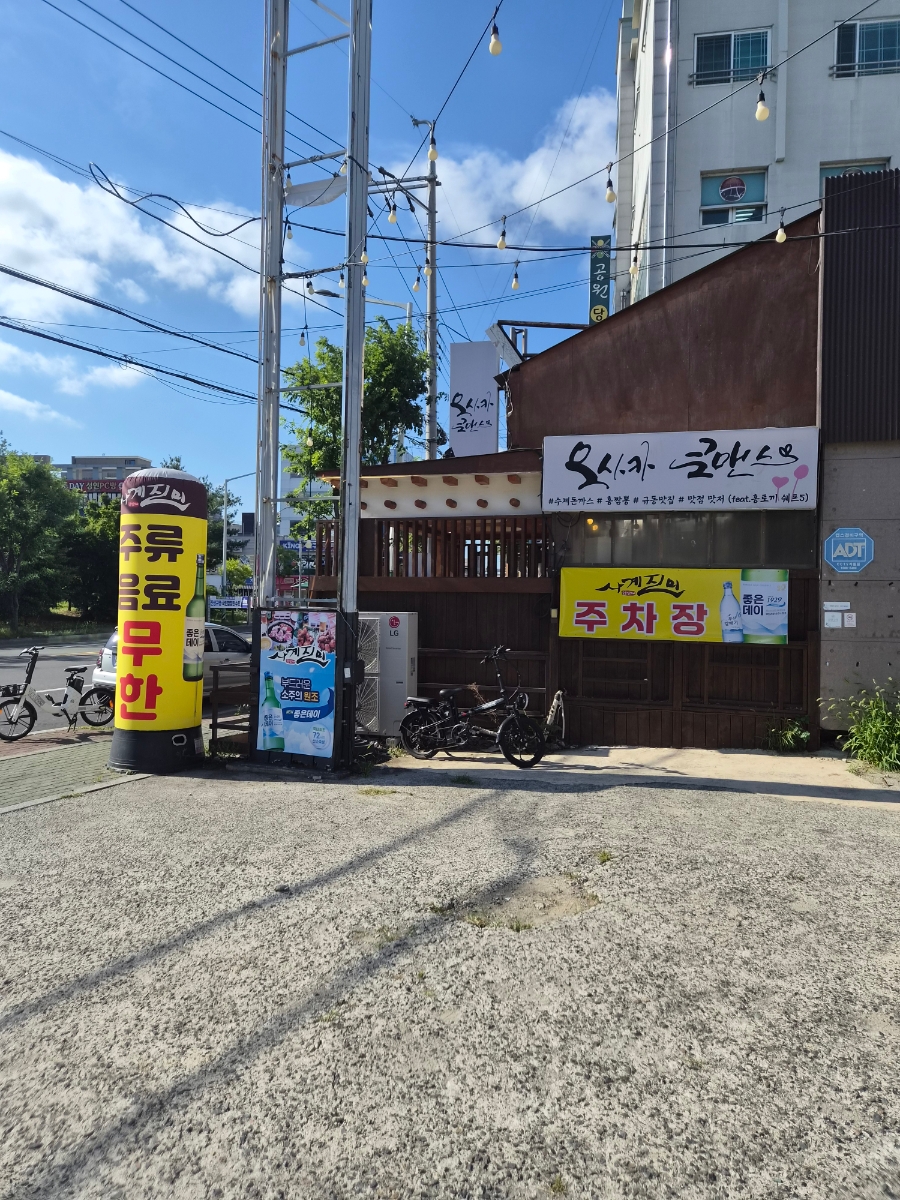사계진미숯불닭갈비 울산명촌점 사진 1