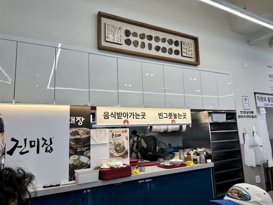 메르밀 진미집 효자점 사진 5