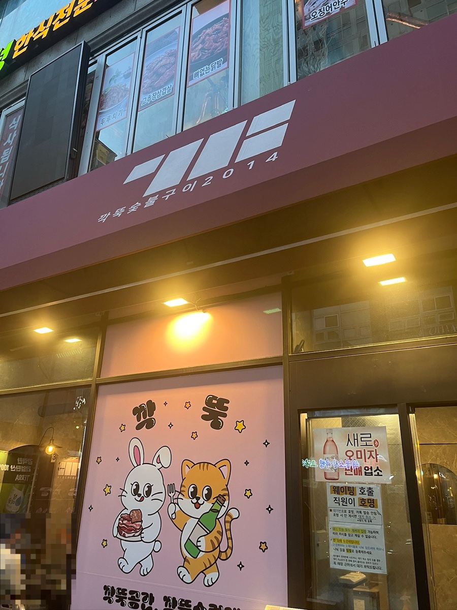 깍뚝 사진 1