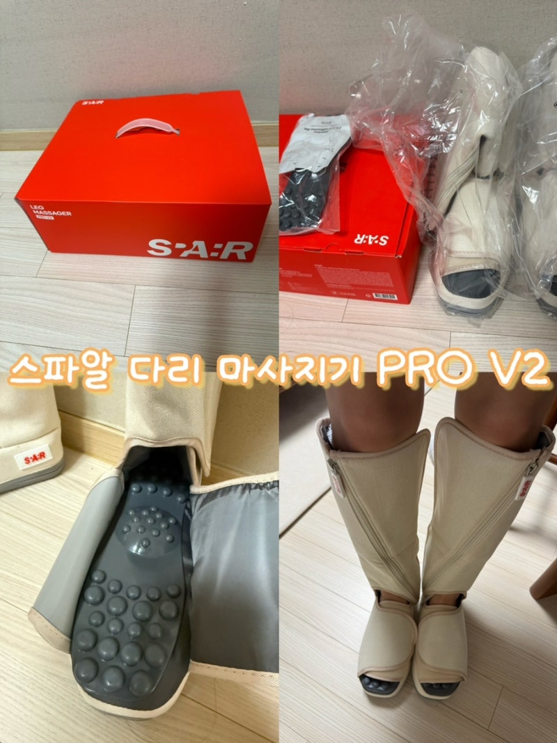 추성훈 마사지기 스파알 다리 마사지기 PRO V2