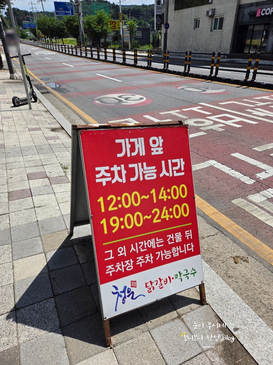 Cheongundakgalbimakguksu photo 3