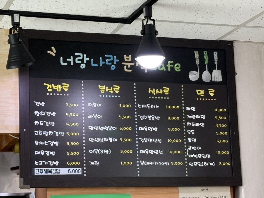 너랑나랑분식카페 사진 5