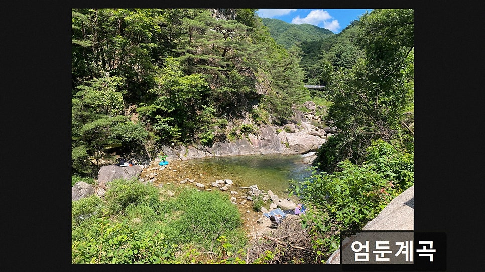 엄둔계곡 사진 2