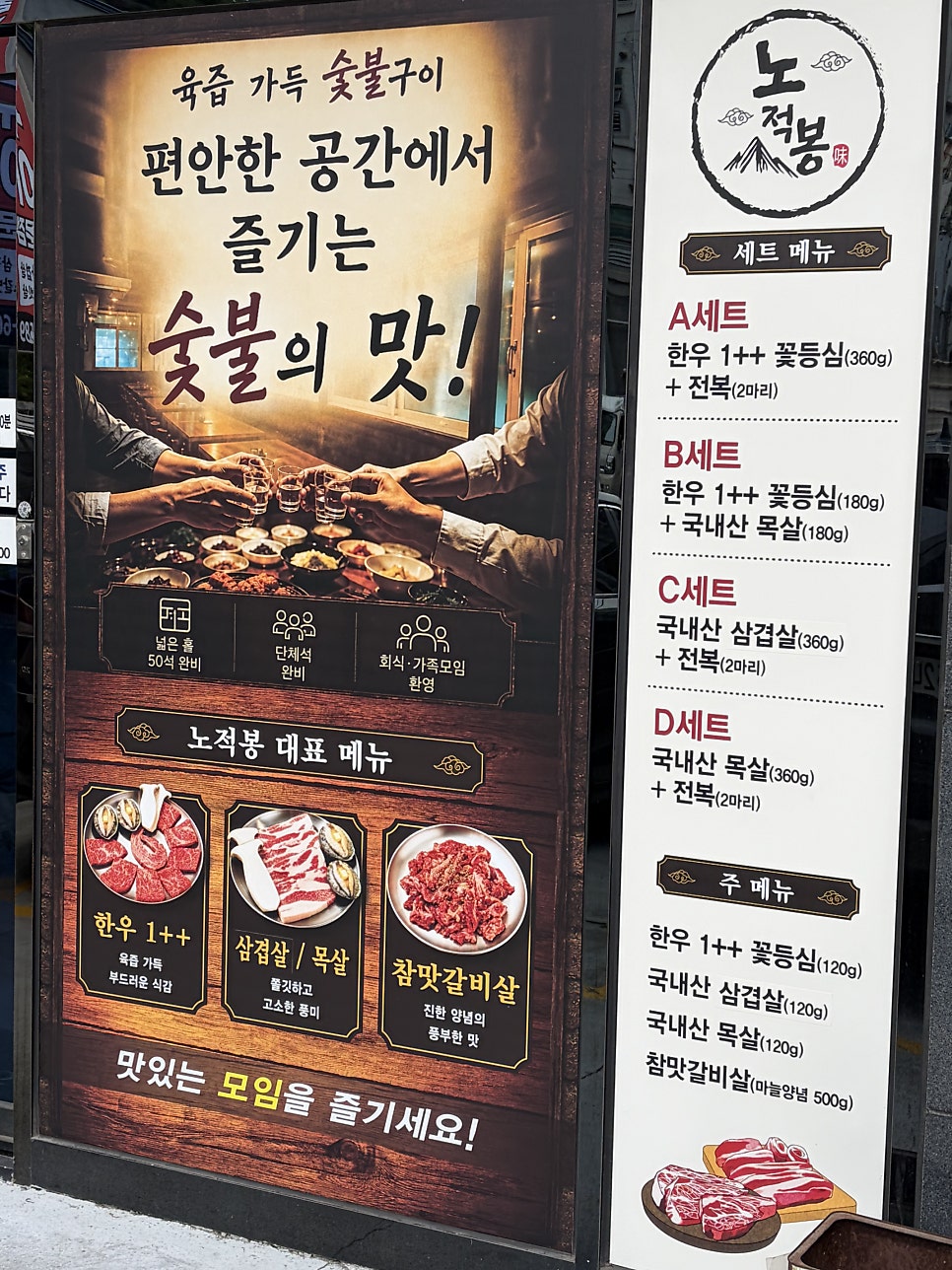 노적봉 하단점 사진 3