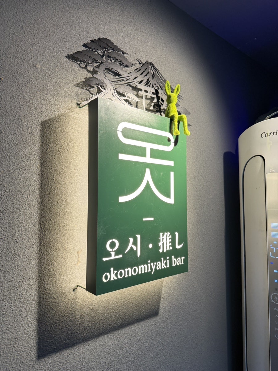 도쿄빙수 본점 사진 5