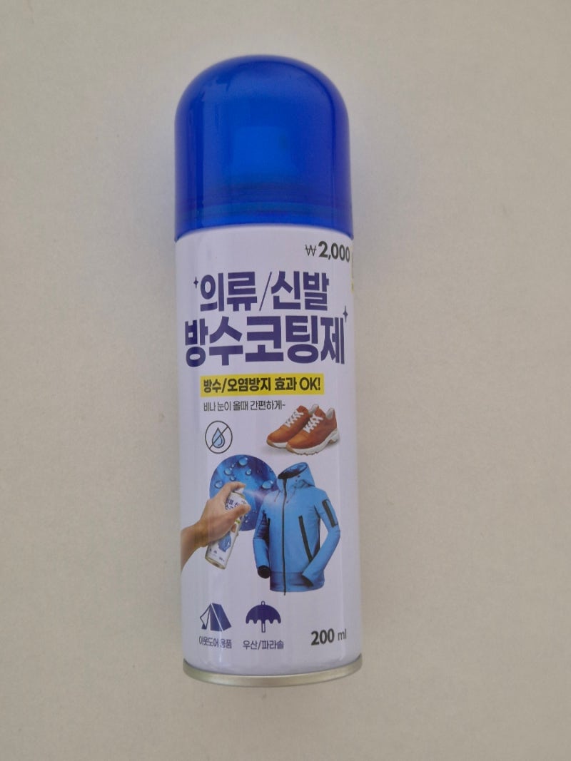 다이소 의류 신발 방수 코팅제 후기 ☔️｜2026 장마철 필수템 직접 사용해본 솔직 리뷰