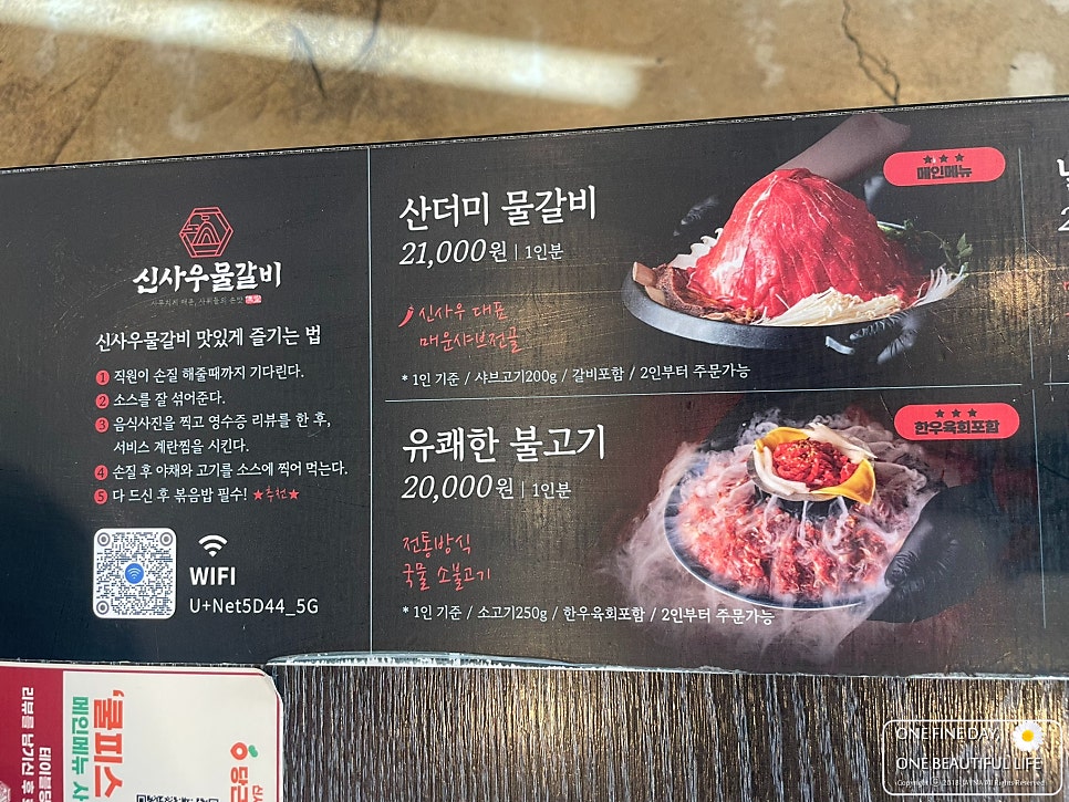 신사우물갈비 배방직영점 사진 4