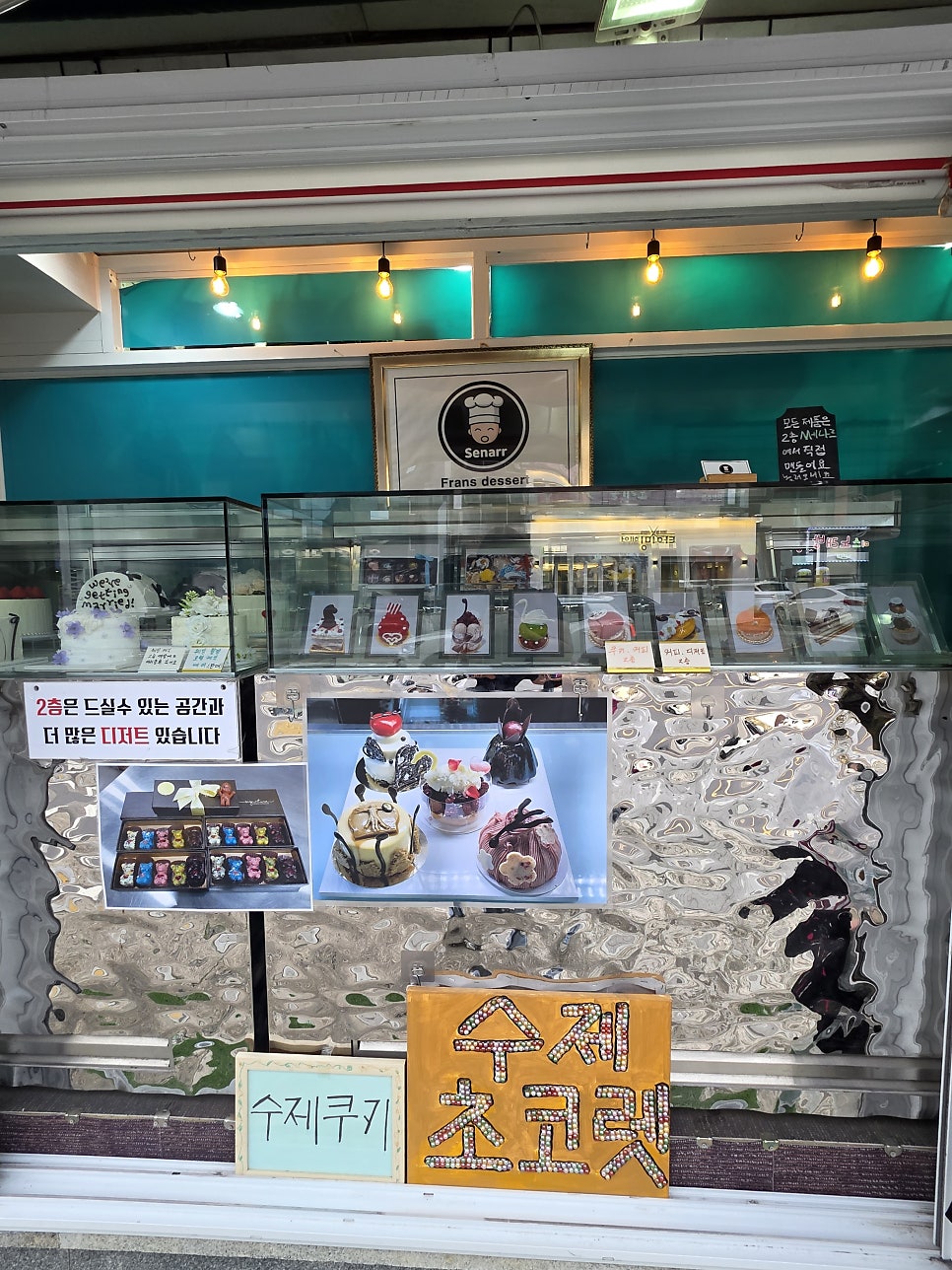 쎄나르 사진 2