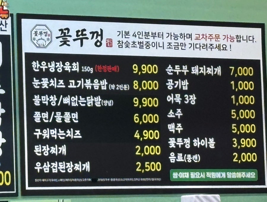 꽃뚜껑 포항문덕점 사진 5