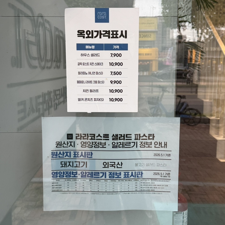 라라코스트 들안길점 사진 6