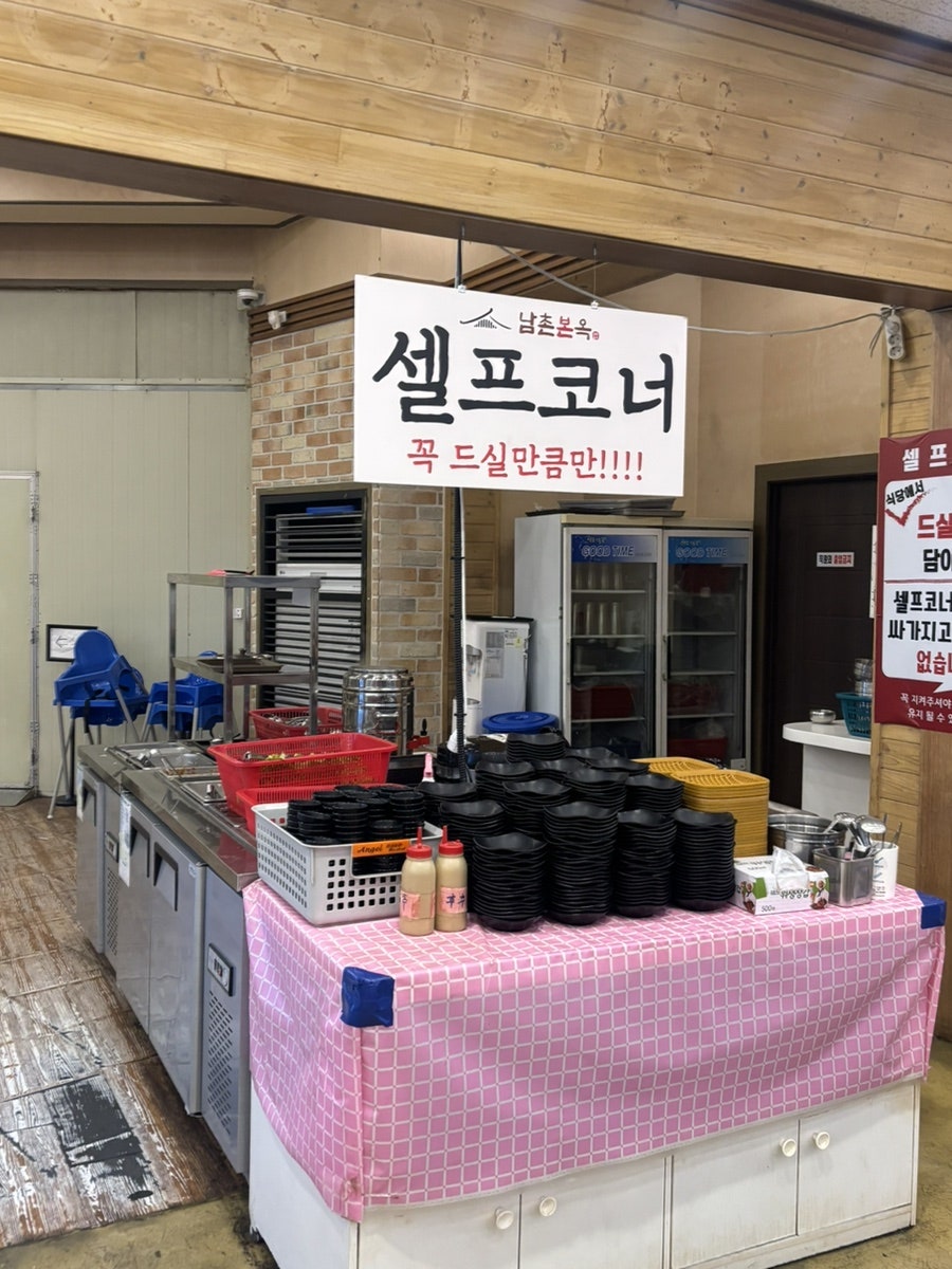 남촌본옥 본점 사진 3