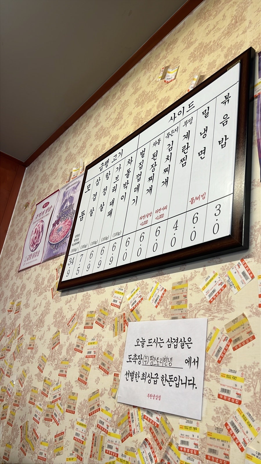 부원냉삼집 사하역점 사진 4