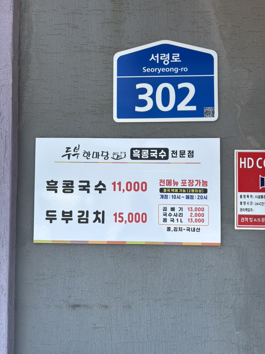 두부한마당 사진 6