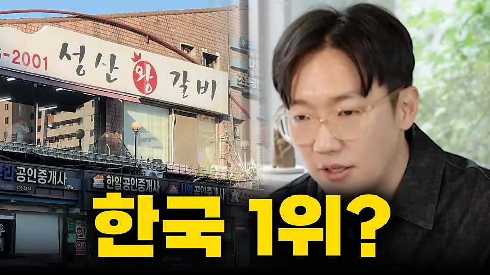성산왕갈비 사진 1