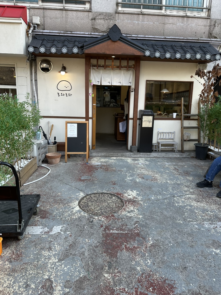 후와후와 모치점 사진 1