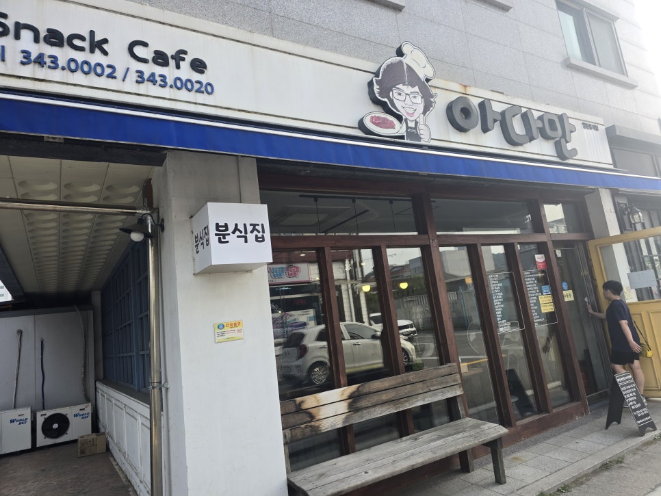 아다만 사진 1