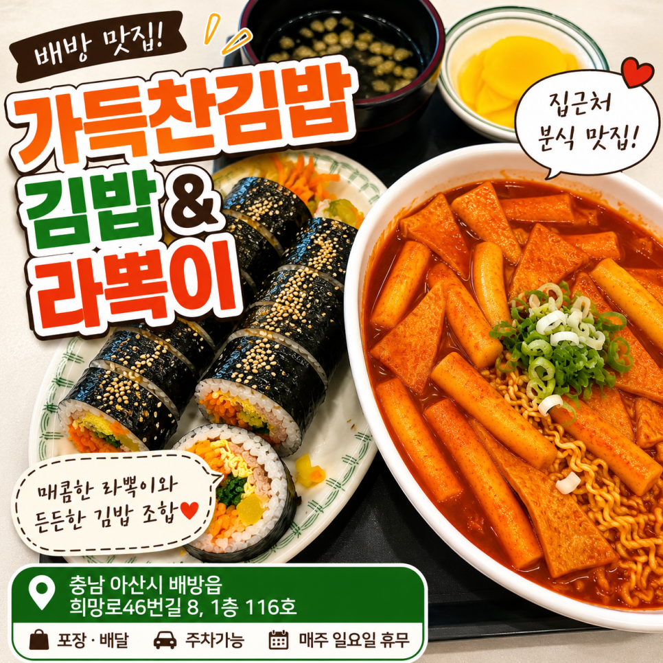 가득찬김밥 사진 1