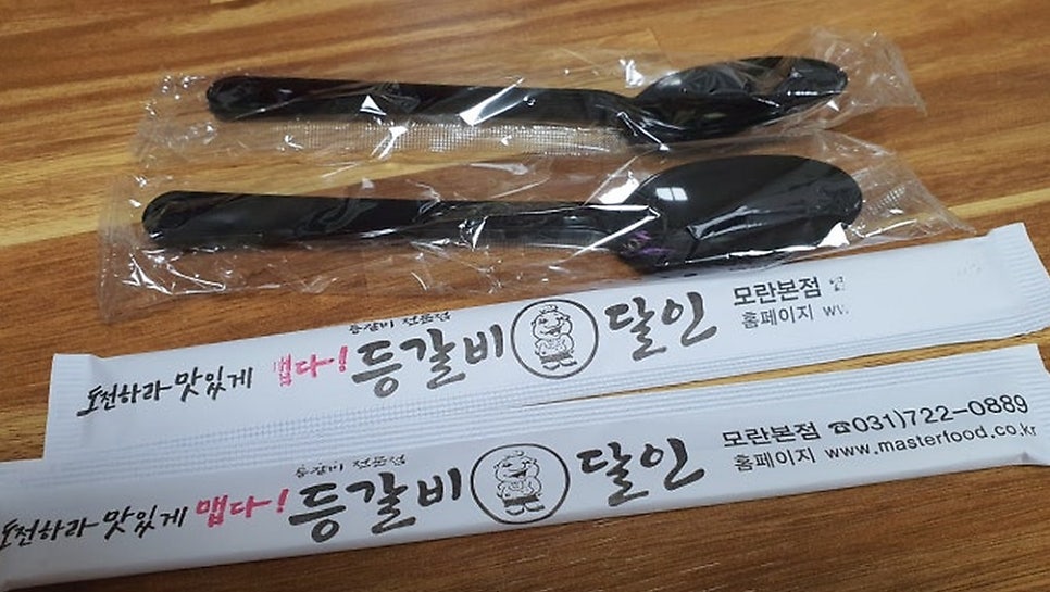등갈비달인 모란본점 사진 3