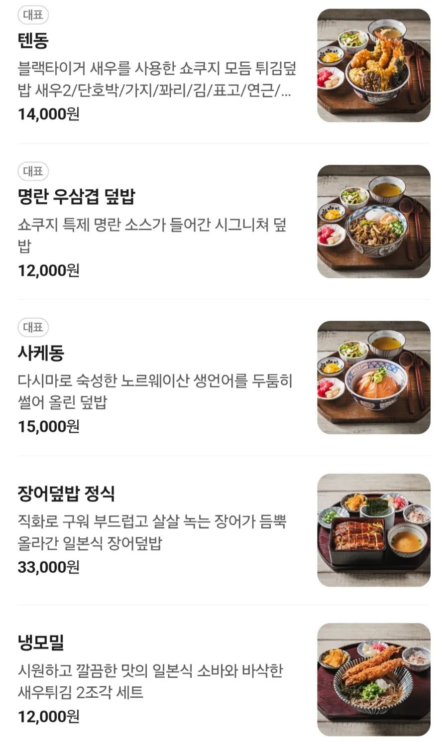 쇼쿠지 봉담점 사진 4