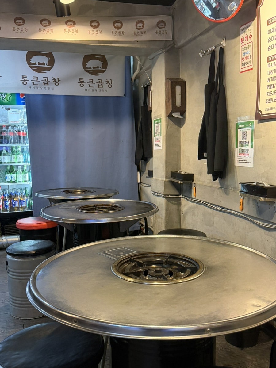 통큰곱창 성남본점 사진 2
