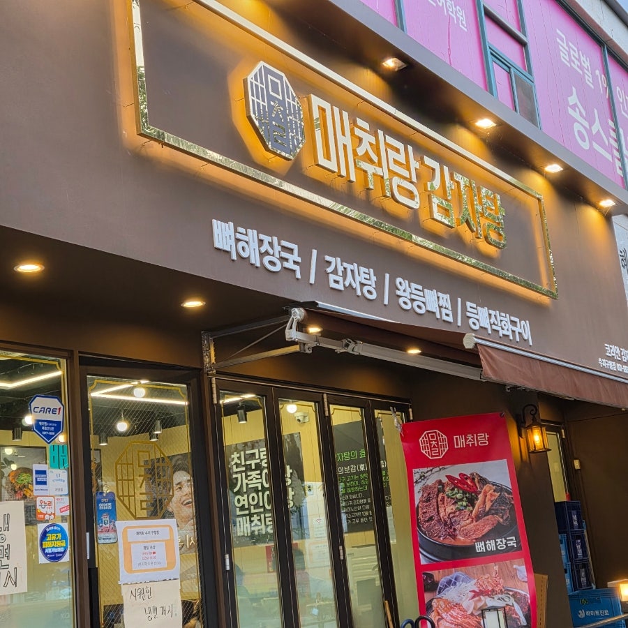 매취랑 수지구청점 사진 3