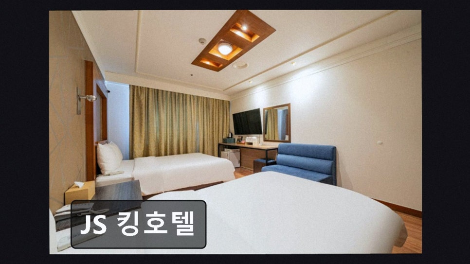 킹호텔 사진 3