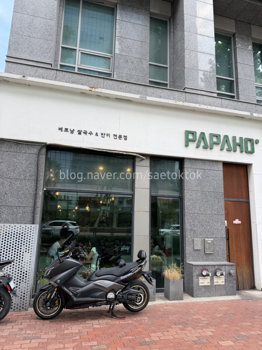 파파호 공덕점 사진 2