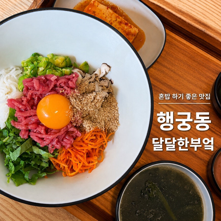 달달한부엌 사진 1