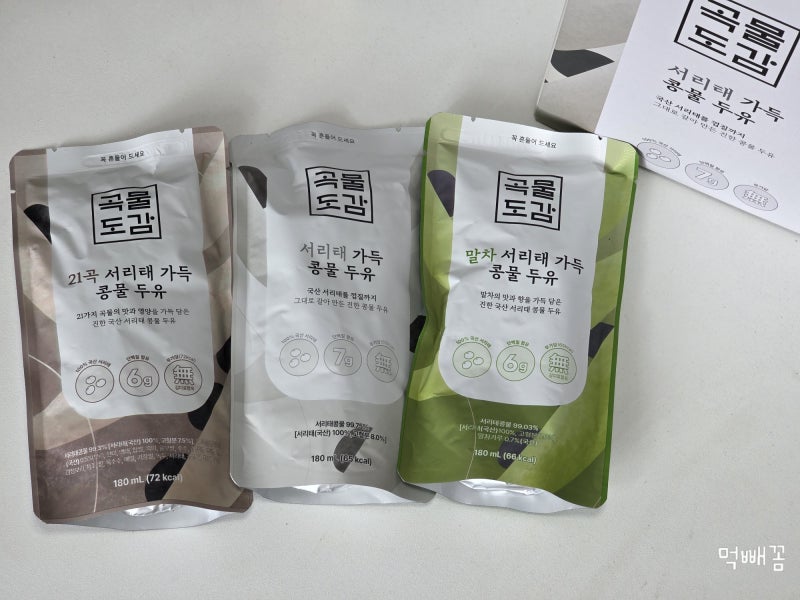 곡물도감 서리태두유 진한 콩물 맛에 반했어요