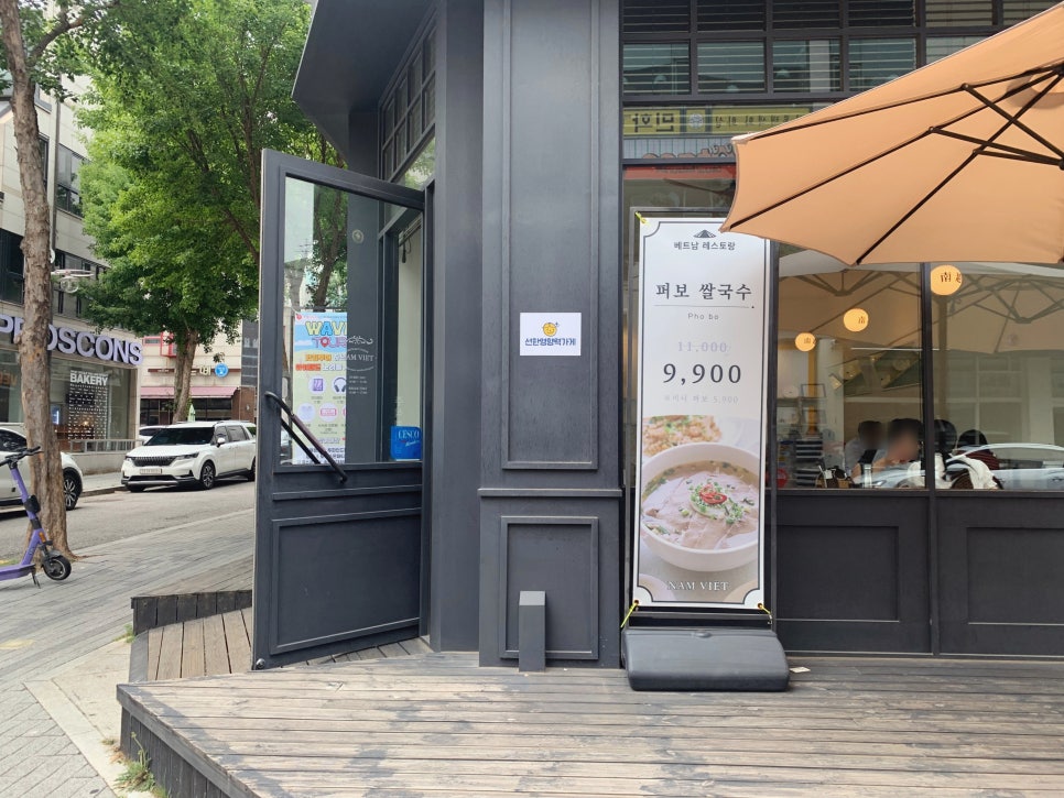 남월 본점 사진 2