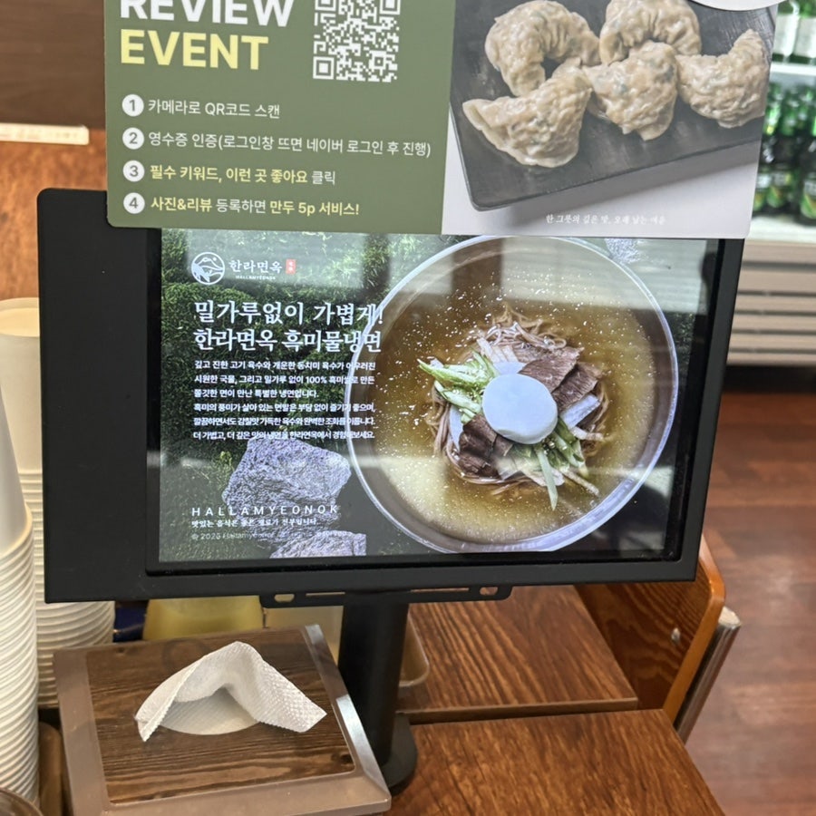 한라면옥 수원인계점 사진 6