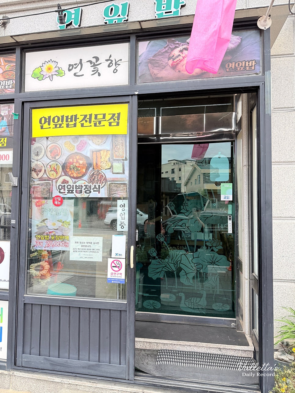 연꽃향 사진 3