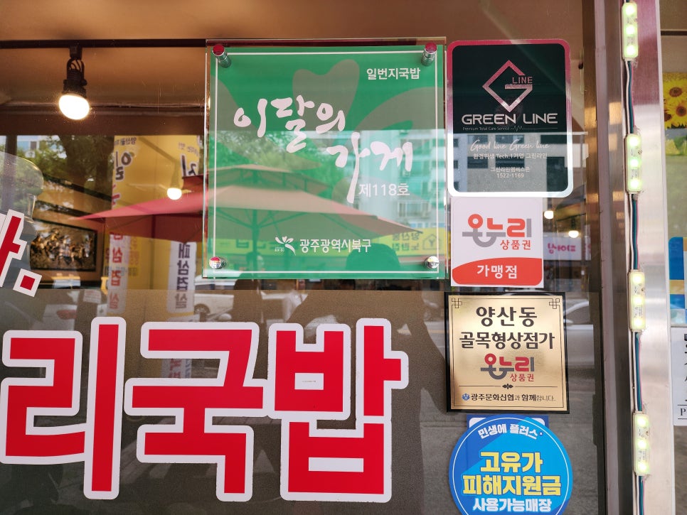 일번지국밥 사진 2