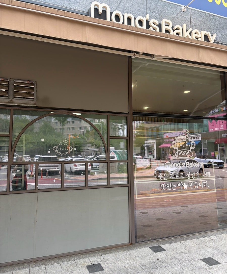 몽스베이커리 동탄목동점 사진 1