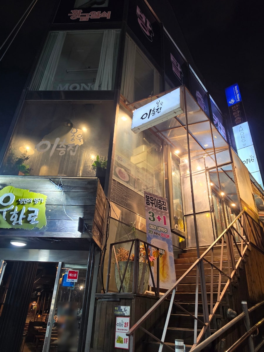 봉우이층집 사진 3