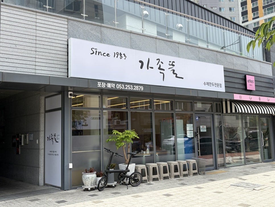가족뜰 사진 1