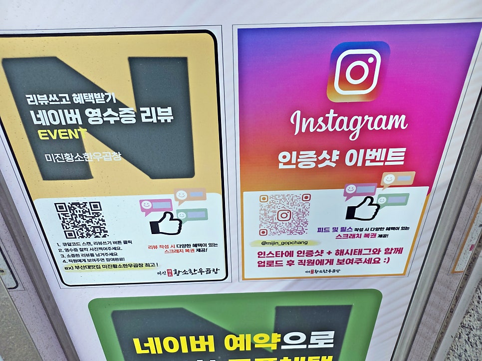 미진황소한우곱창 사진 5