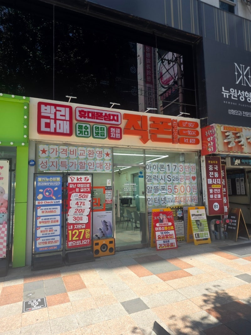 발품 팔다 지친 분들 필독 서면에 이런 양심 휴대폰성지가 있었네요? '서면직폰' 찐 감동 후....