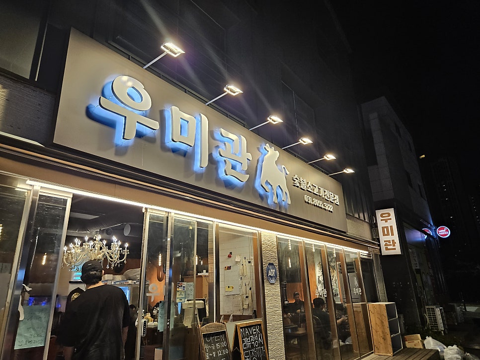 우미관 사진 1