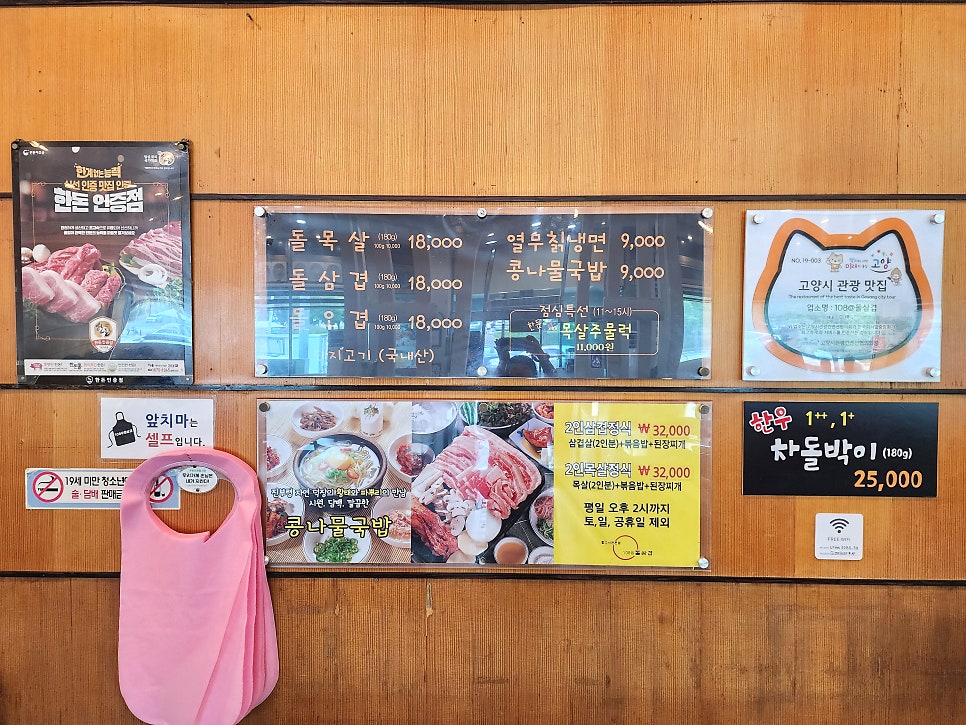108돌삼겹 사진 3