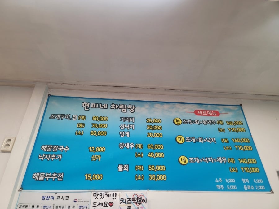 현미네조개구이 사진 1