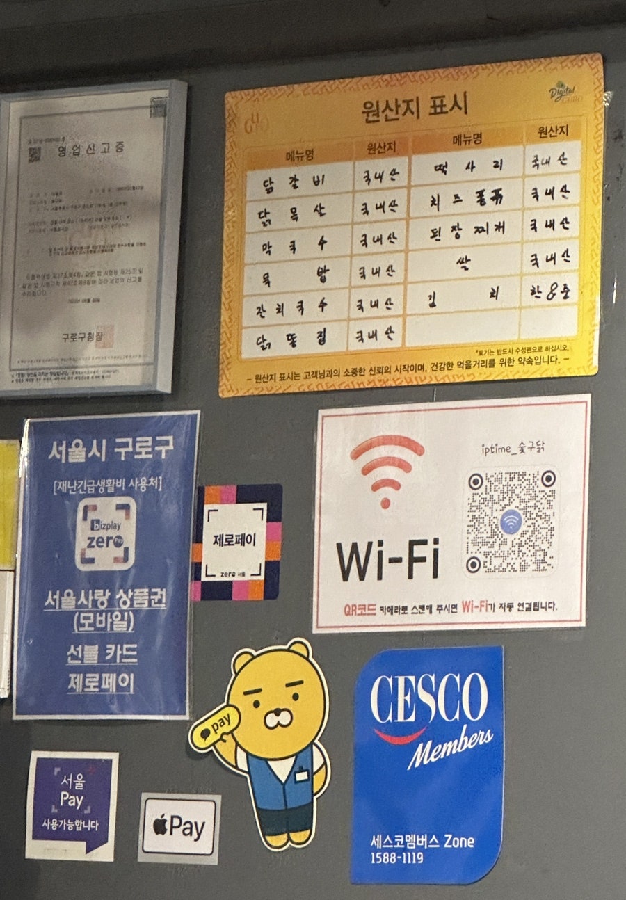 숯구닭 사진 6